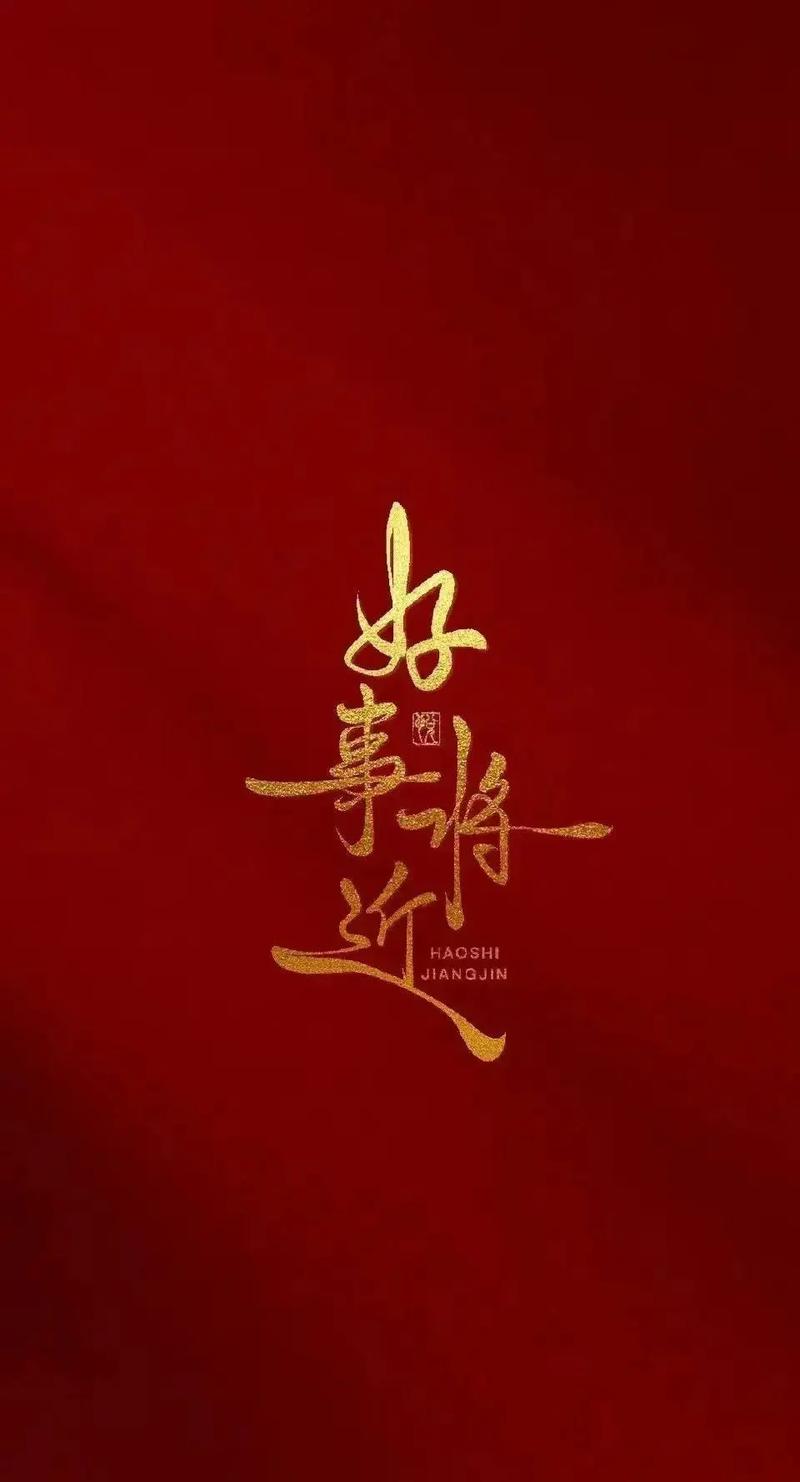 新年拍照背景图2