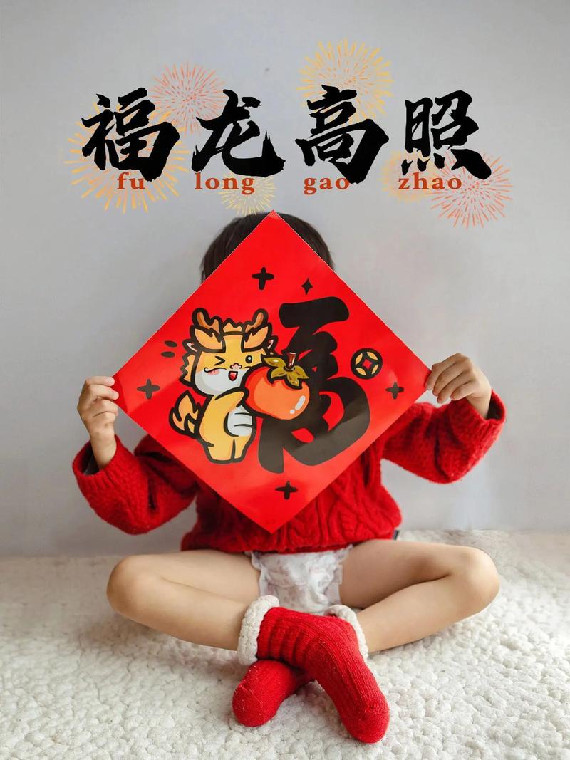 马上要过年了,如何给孩子拍出年味儿十足的创意照片呢?