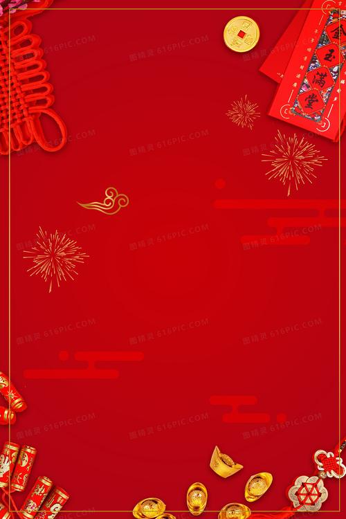 背景图|红色新年氛围感背景图