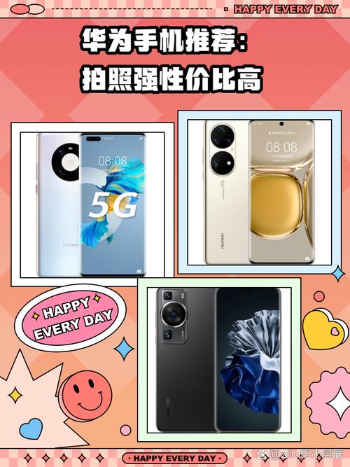 华为拍照手机哪款最好便宜图3