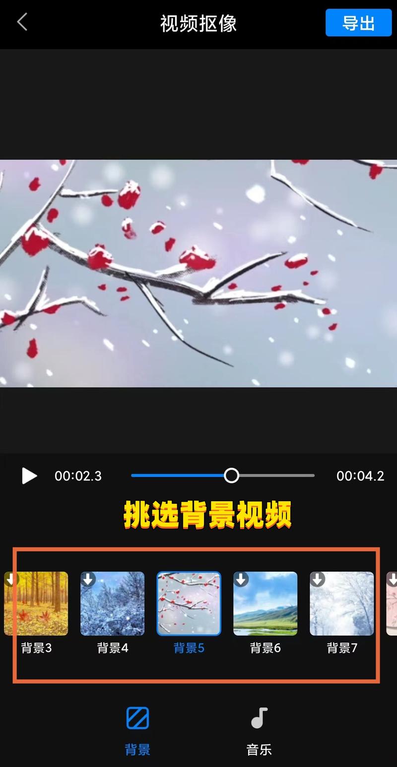 拍视频怎么设置背景图片图1