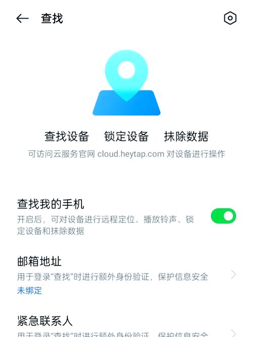 oppo手机丢了怎么找回手机里的东西
