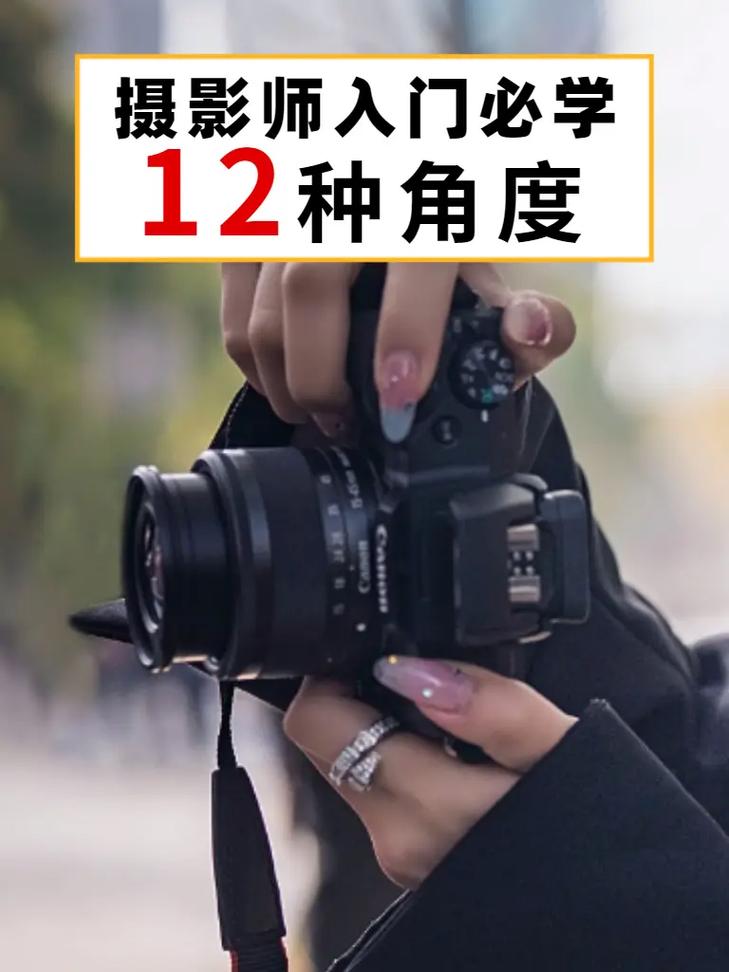 视频拍摄角度包括哪几种方式图3