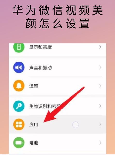 安卓手机怎么开美颜功能图2