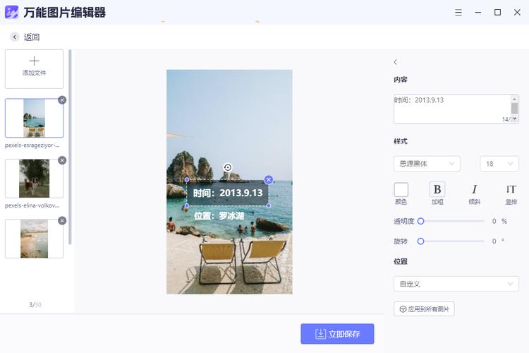 拍照带时间的相机软件图2