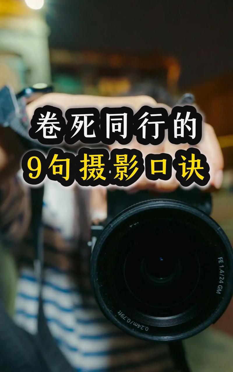 拍照死亡角度是啥图3