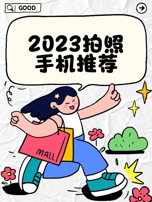 拍照手机前十名图3