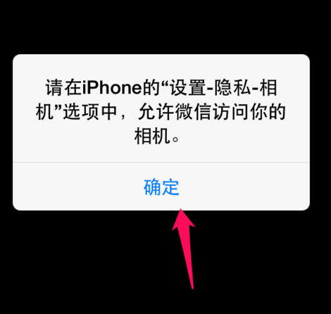 苹果相机黑屏不能照相