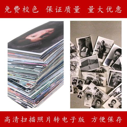 老照片是相机翻拍好还是扫描好?