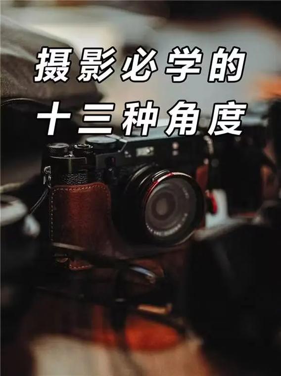 拍照角度的选择图3