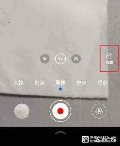 手机怎么开美颜功能图3