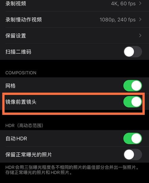 手机原版照相机怎么设置镜像图1