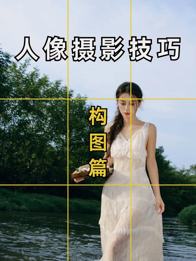 拍摄人像的角度和拍摄技巧