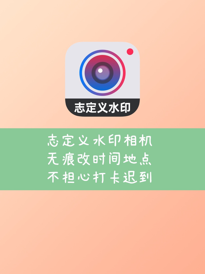 今日水印相机保存图片到本地失败