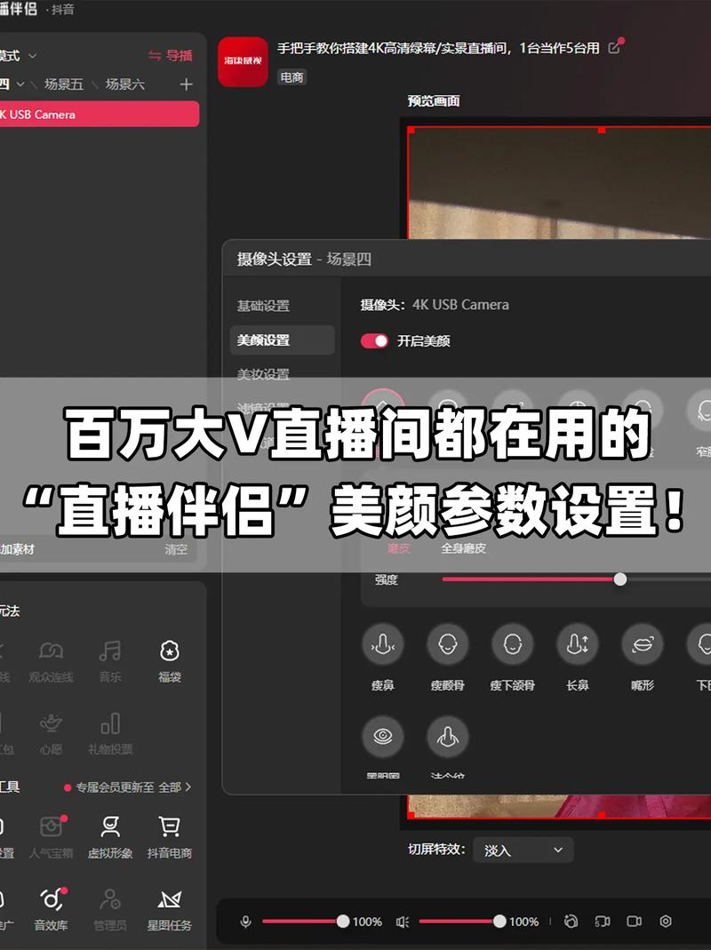 直播间美颜怎么调最好图2