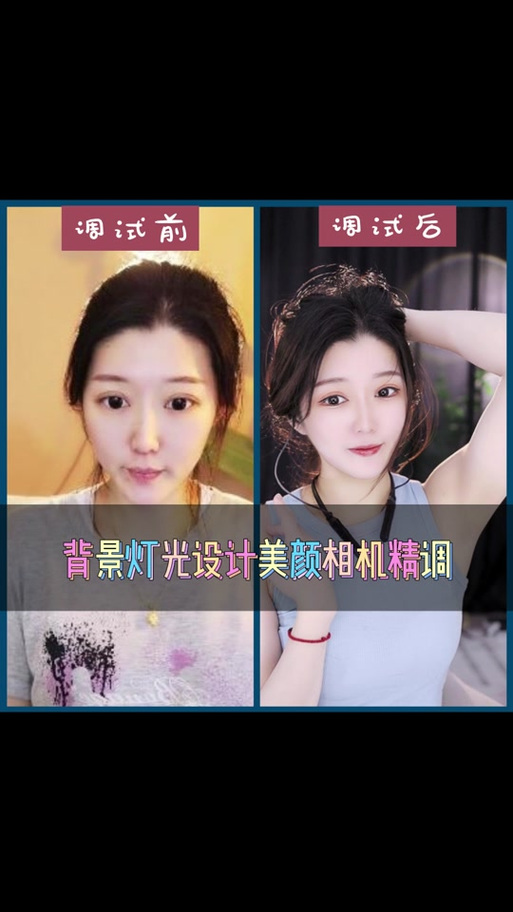 直播间美颜怎么调最好图3