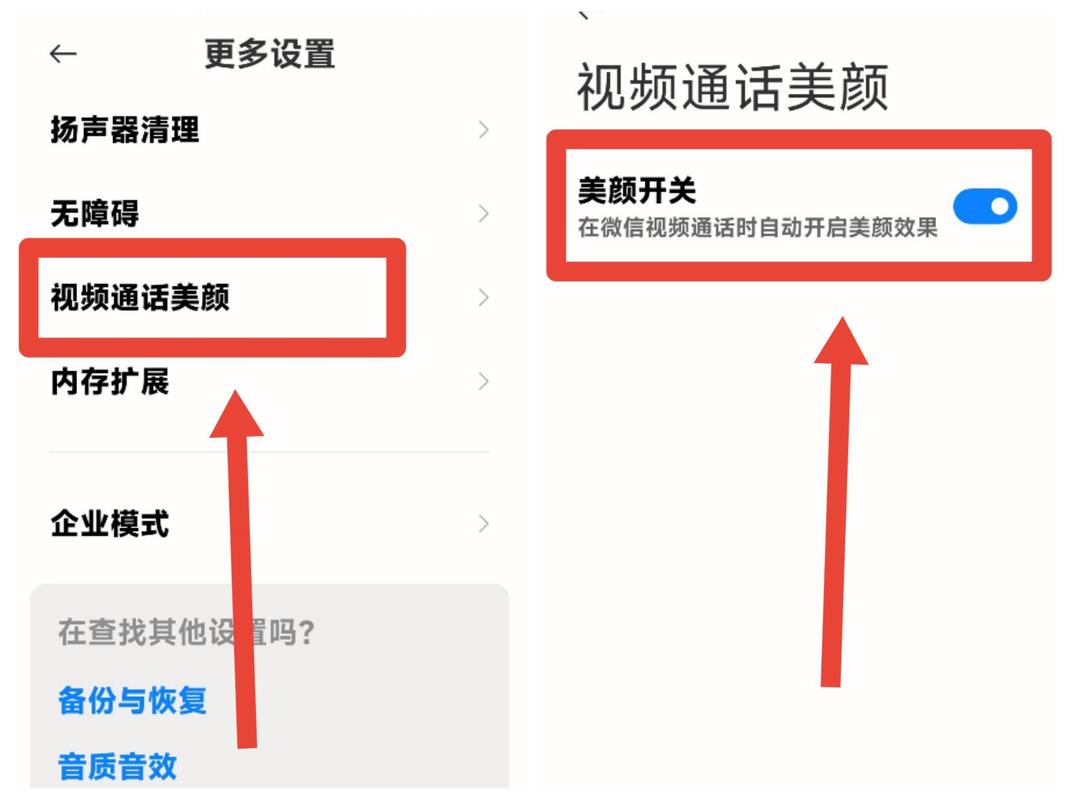 平板视频有美颜功能吗怎么弄图1