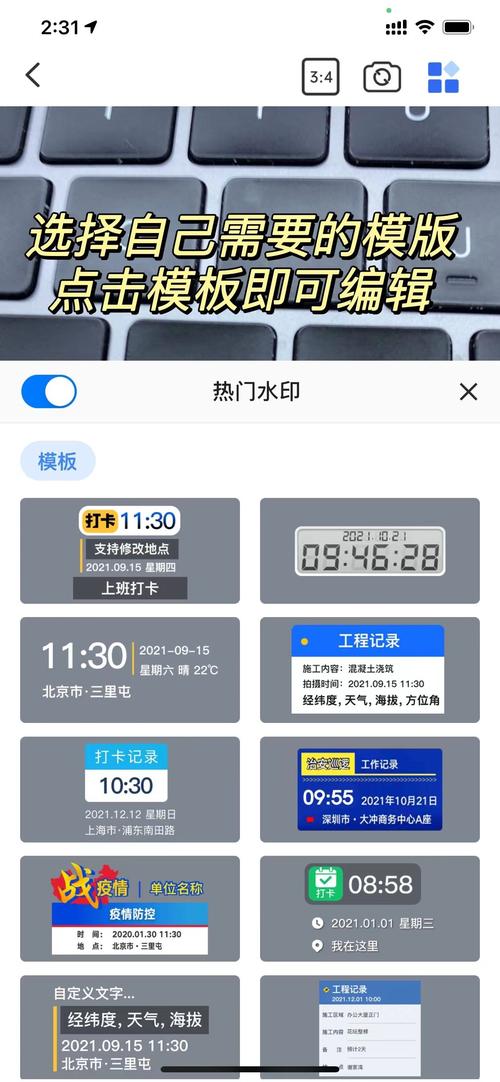 带时间地点的水印相机哪个软件好图2