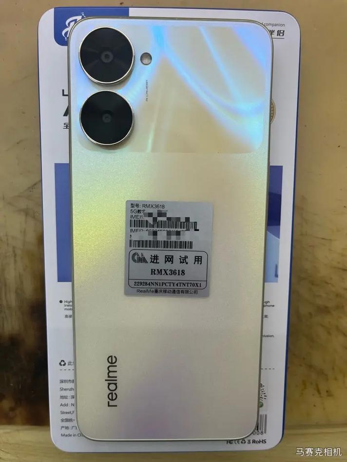 真我v30t详细参数