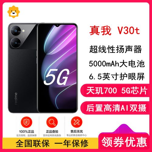 真我v3和v5的区别