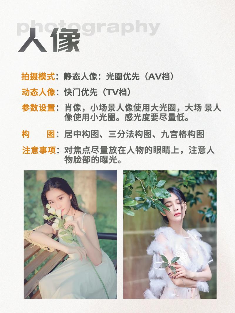 手机人物拍照技巧从入门到精通图3