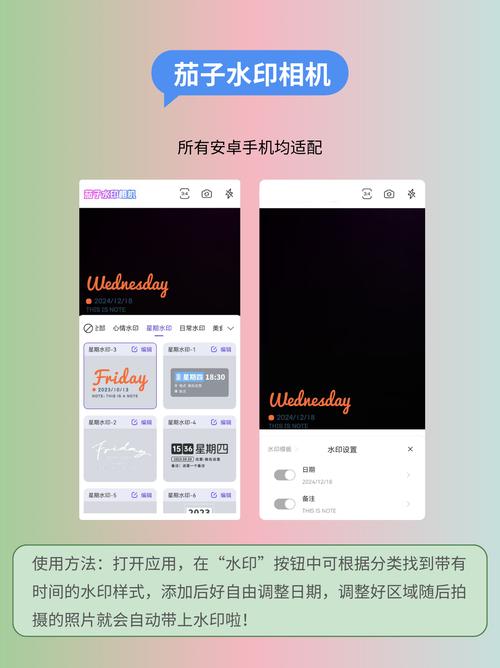 什么相机可以添加时间地点水印