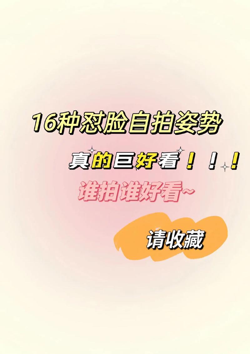 手机拍照角度技巧图解自拍图3