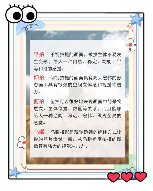 拍摄角度有哪几种