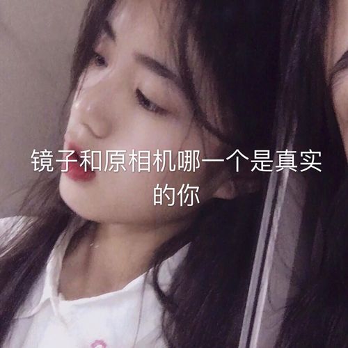 该相信镜子还是原相机图3