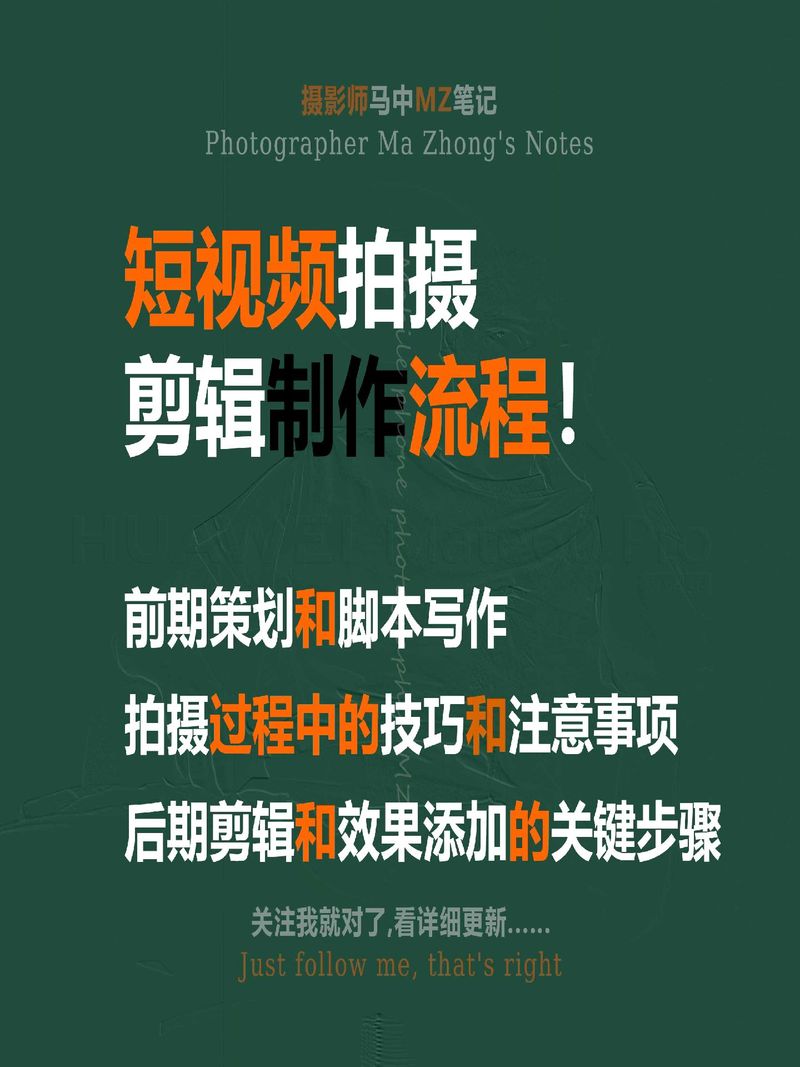 常见的拍摄角度有哪些方法图1