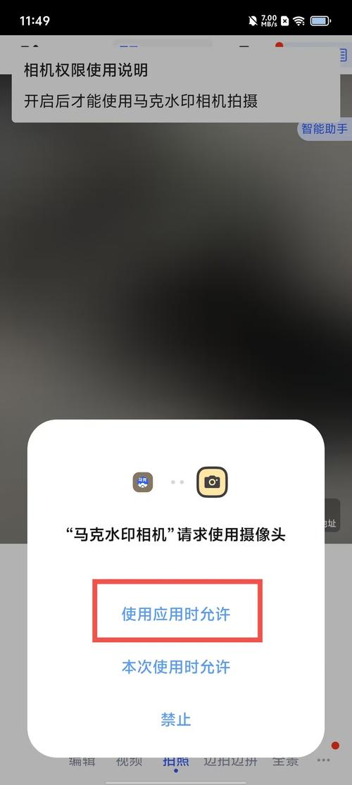 水印相机不存照片图1