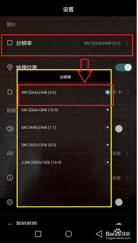 怎样提高手机拍摄照片的像素图1