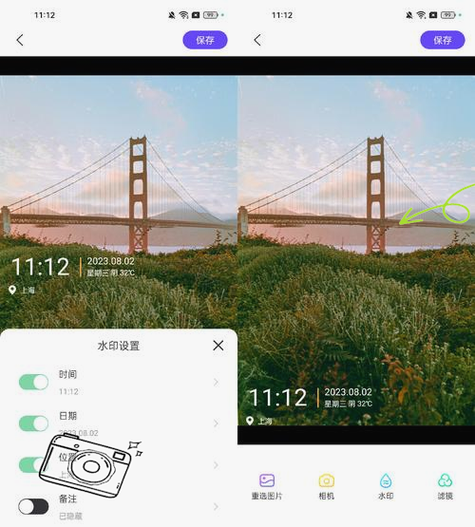 可以修改地址的水印相机图2