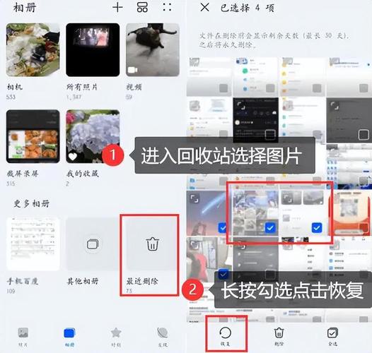 手机相册照片彻底删除了怎么恢复图1