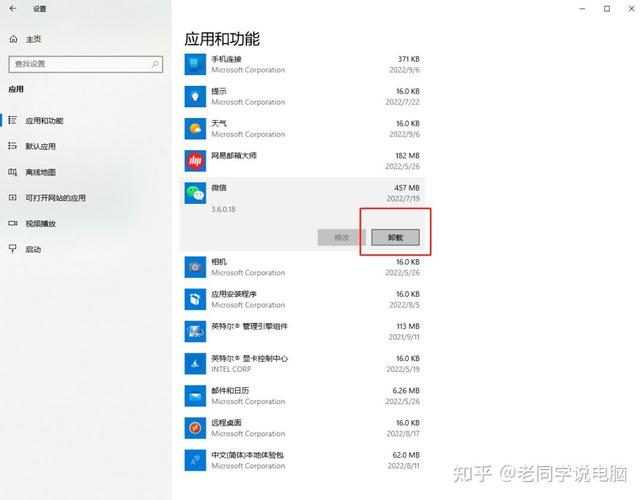 怎么重装相机图3