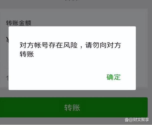 微信转账截图制作免费,微信转账限制图片制图