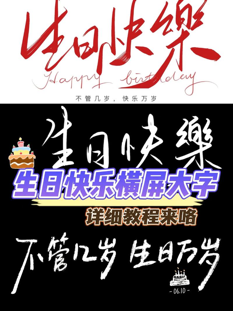 生日快乐背景图片大图唯美图3