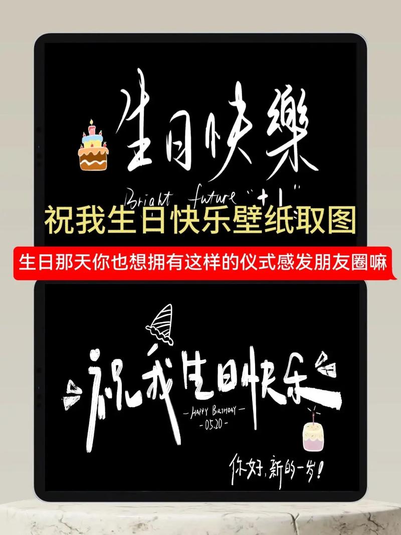 生日免抠素材-如何做祝别人生日快乐的照片要带名字的。