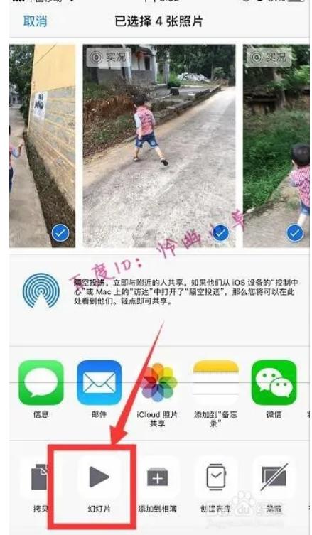 怎么把照片做成文件手机图1