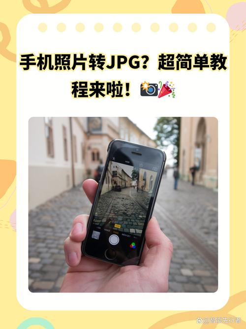 怎么把照片做成文件手机图3