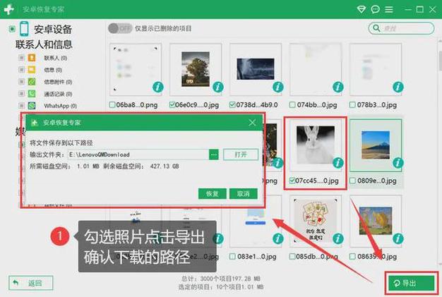 手机相册照片彻底删除了怎么找回,有免费的图1