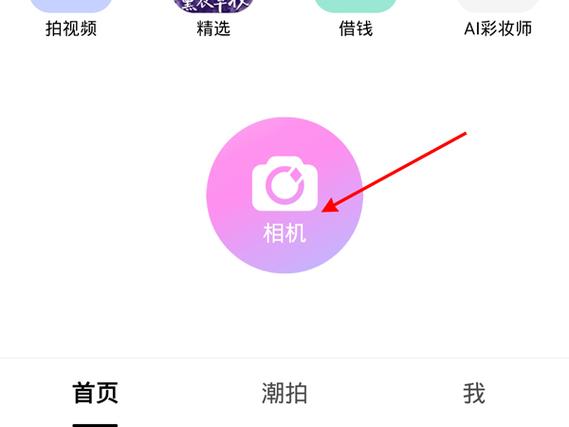 苹果14拍照美颜怎么设置方法图3