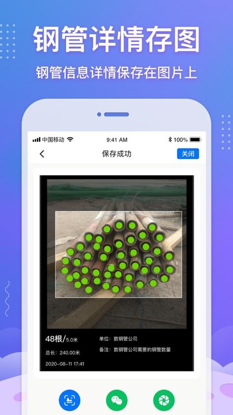 手机拍照计数软件哪个免费图2