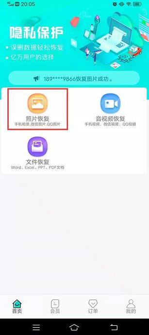 手机相册照片彻底删除了怎么找回图2
