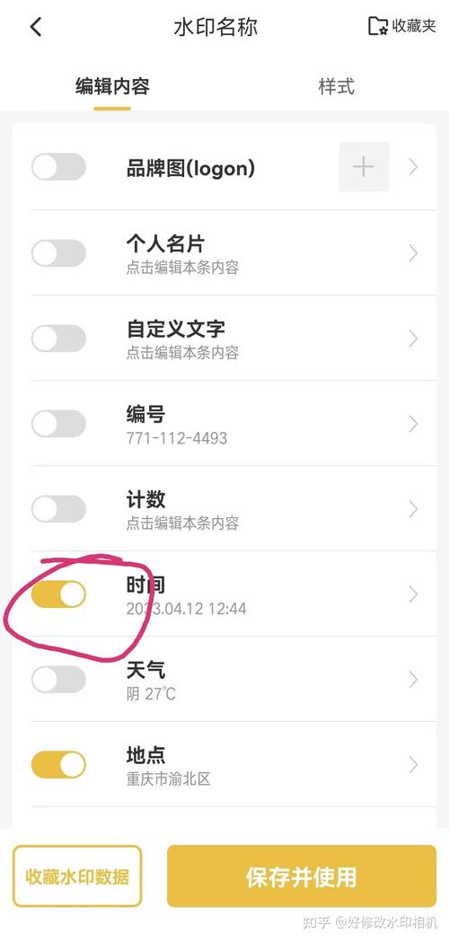 水印相机如何改地点名称图2