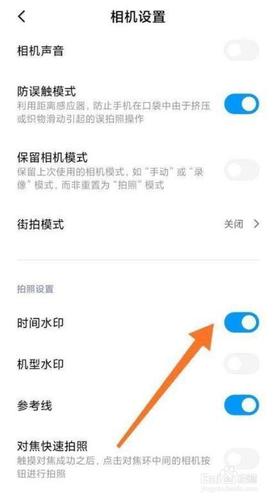 今日水印相机怎么同步原图图2