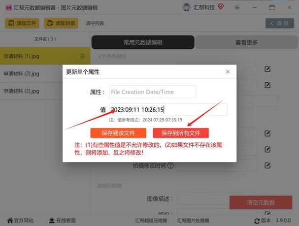 什么相机可以修改时间地点水印的图2
