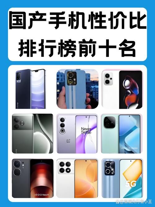 国产拍照手机哪款最好最清晰图2