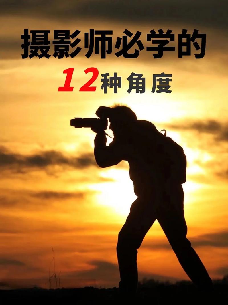 如何掌握拍摄角度和镜头距离,来让照片更有层次感?