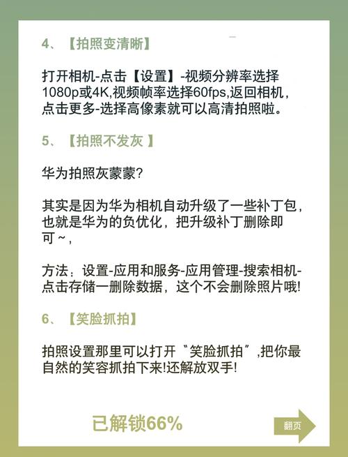 华为拍照会自带美颜么?